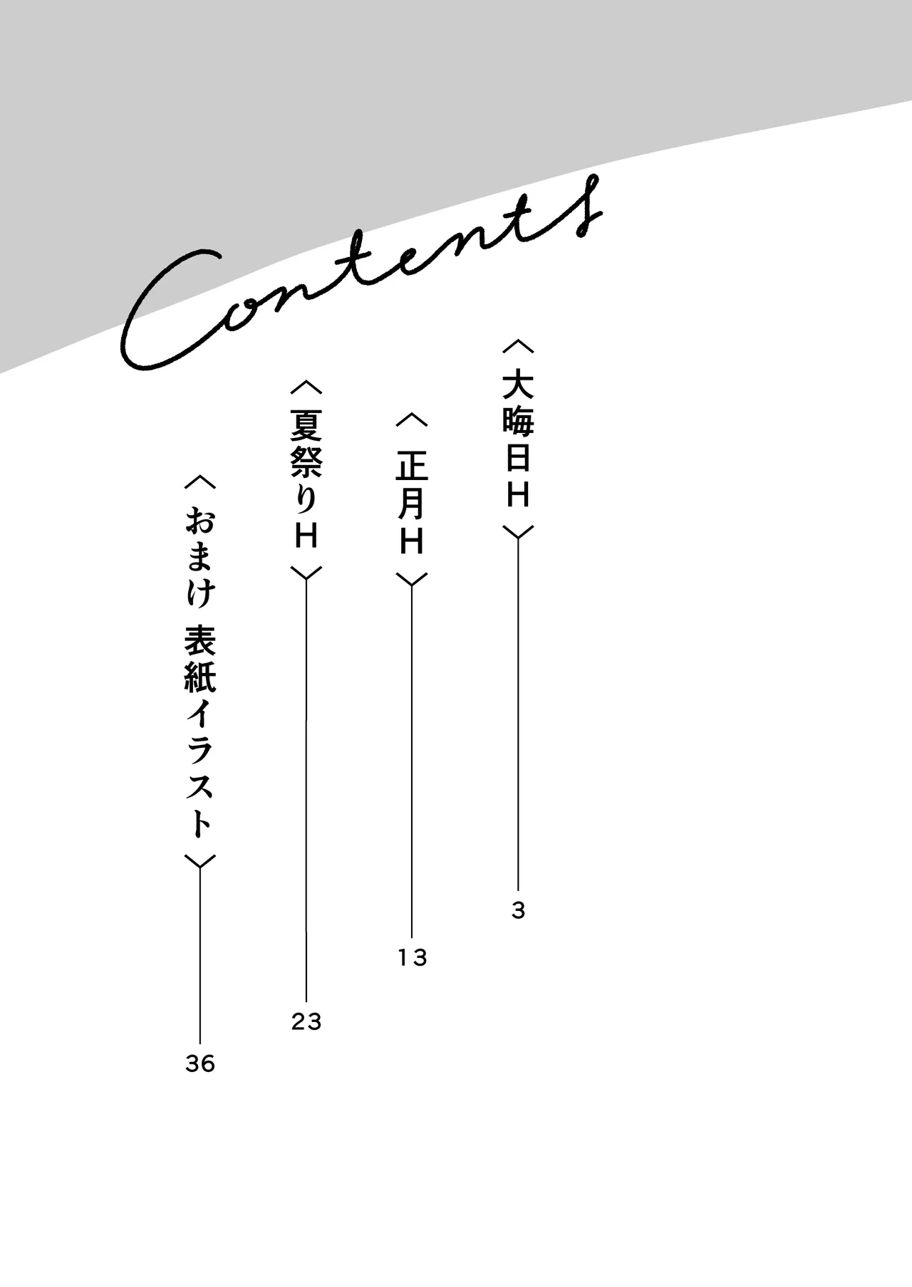 草太君とお兄ちゃん 2 - page2