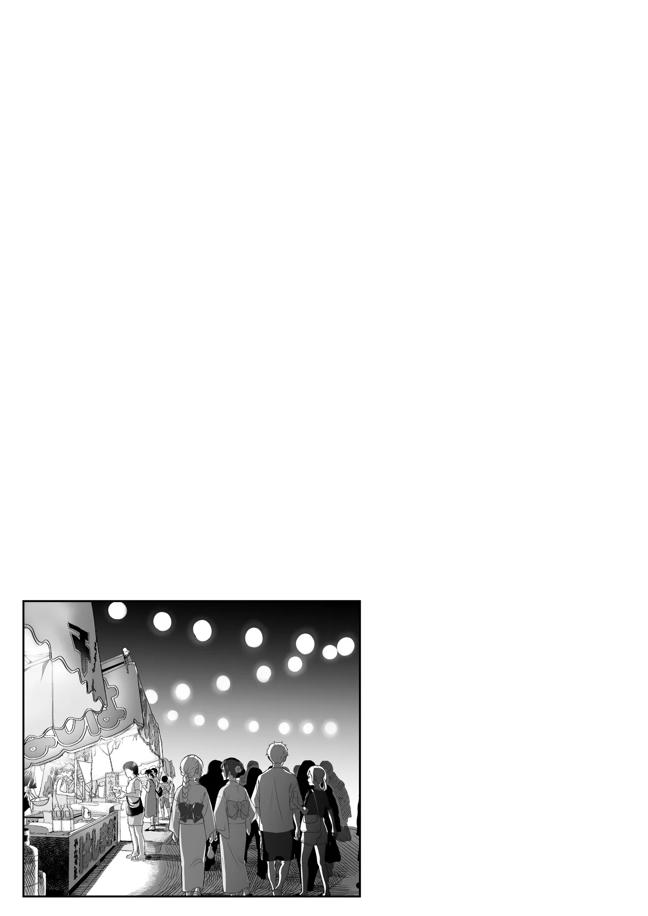 草太君とお兄ちゃん 2 - page35