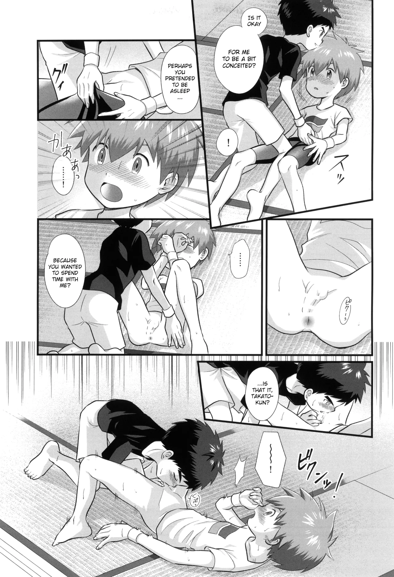 真夏のイリオ [英訳] - page11