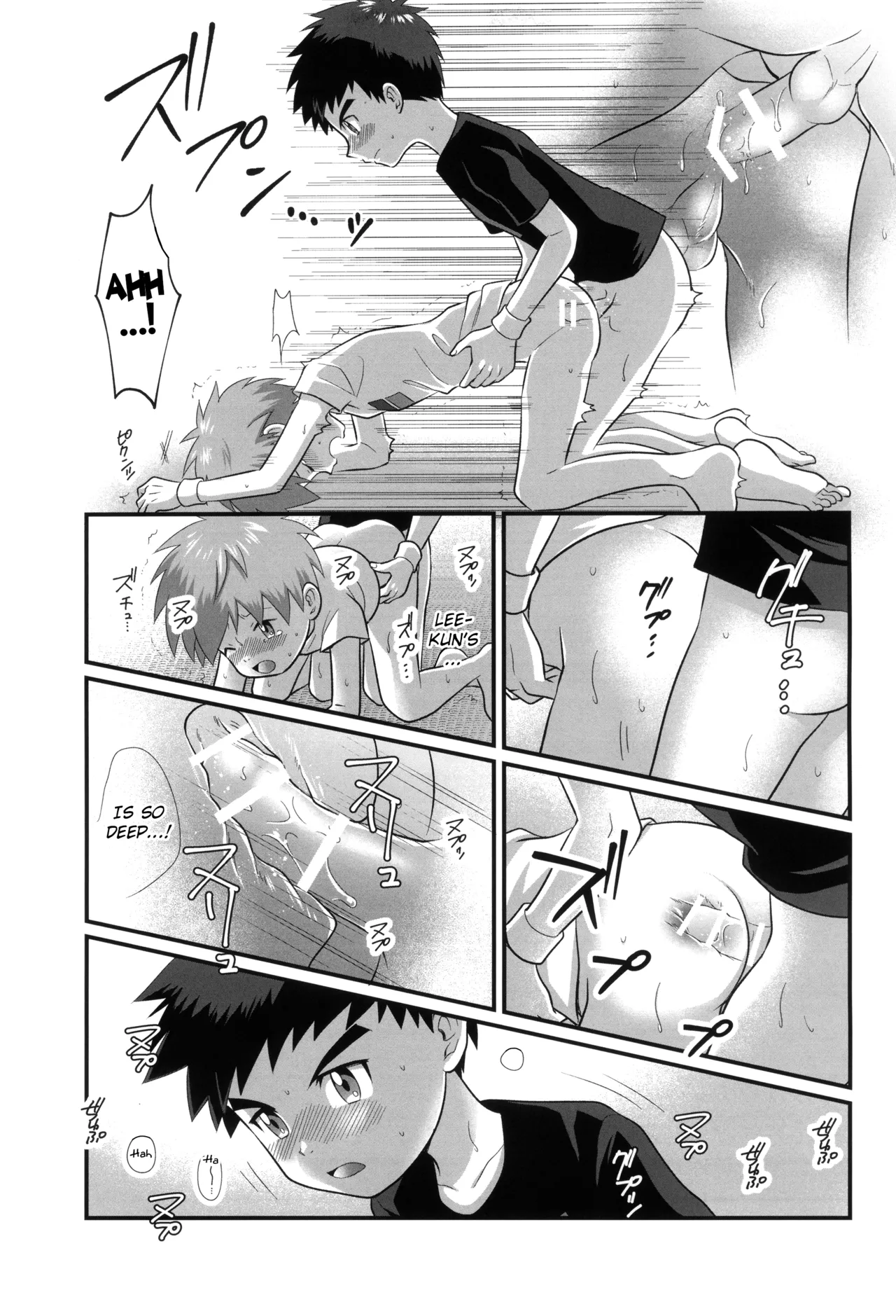 真夏のイリオ [英訳] - page17