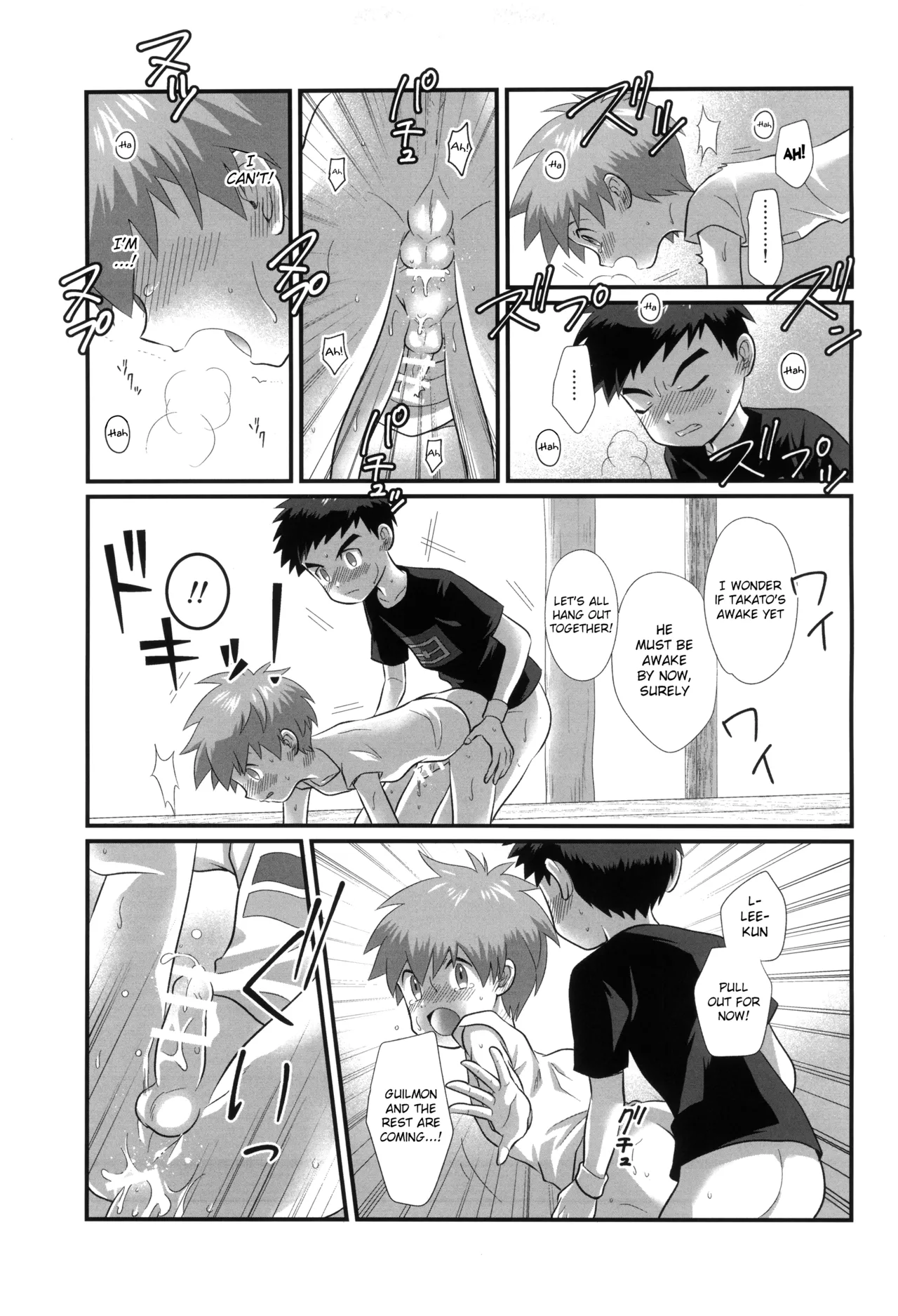真夏のイリオ [英訳] - page19