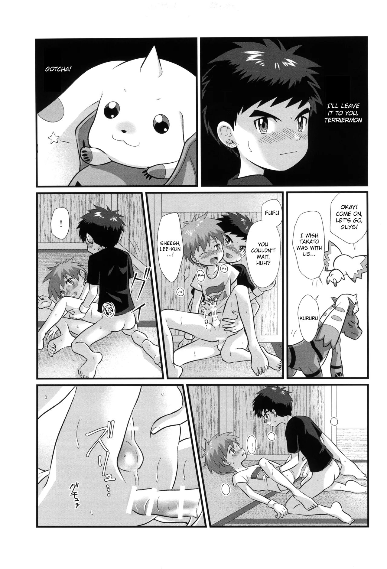 真夏のイリオ [英訳] - page21