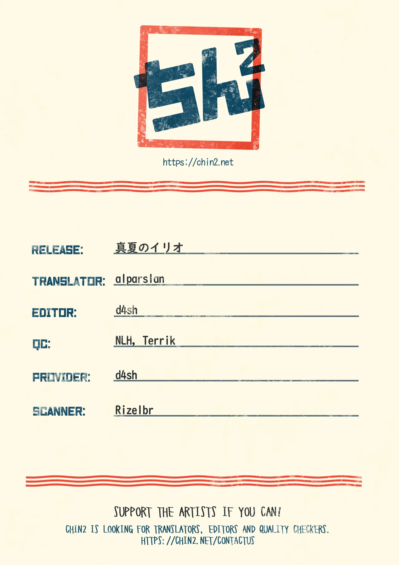 真夏のイリオ [英訳] - page33