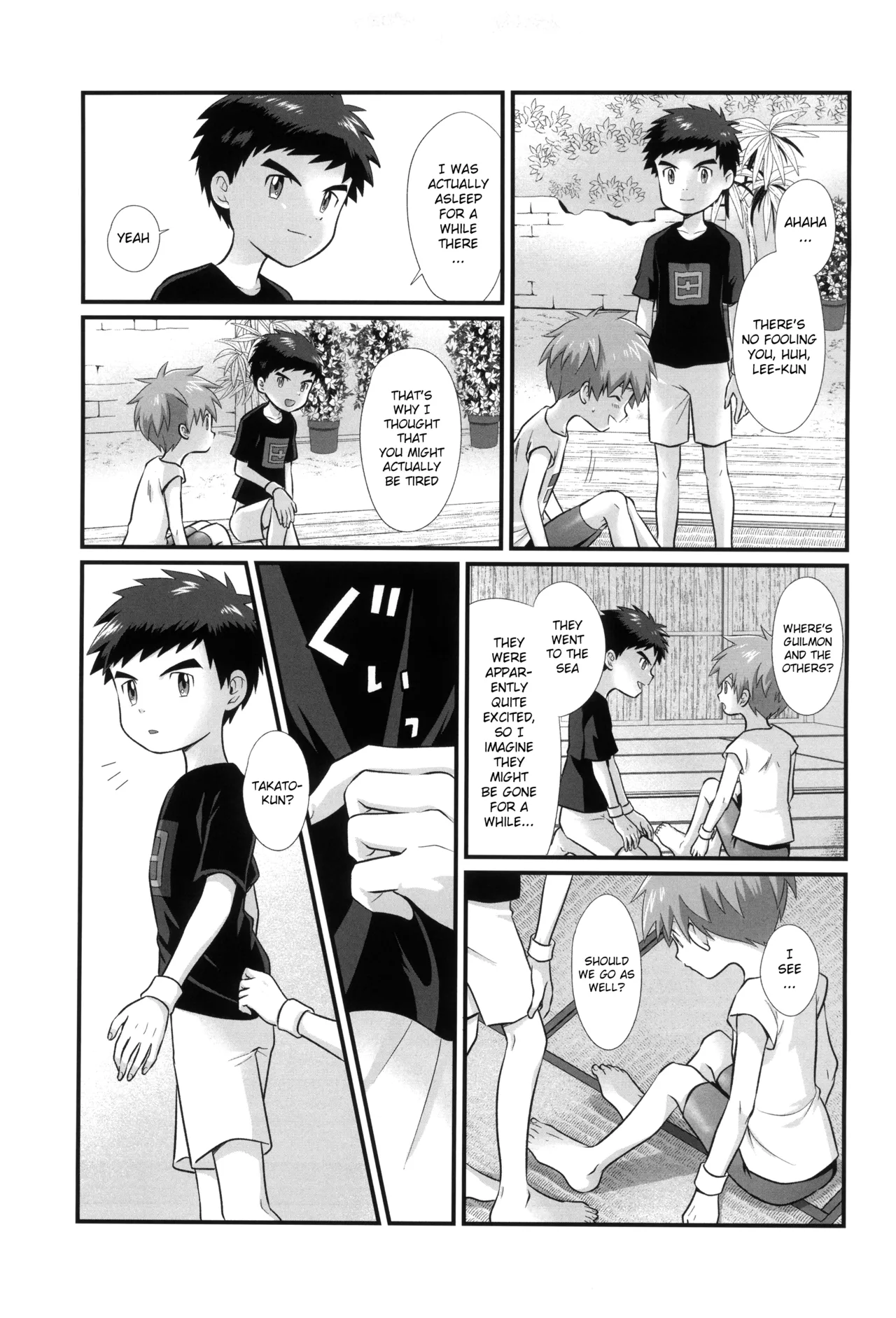 真夏のイリオ [英訳] - page5