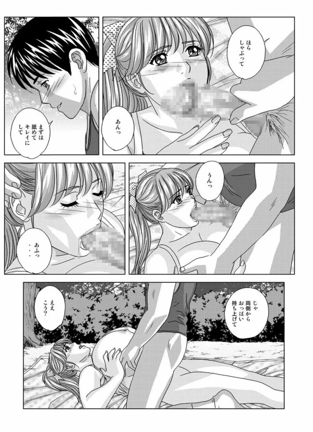 DELICATE FANTASY 6: - page5