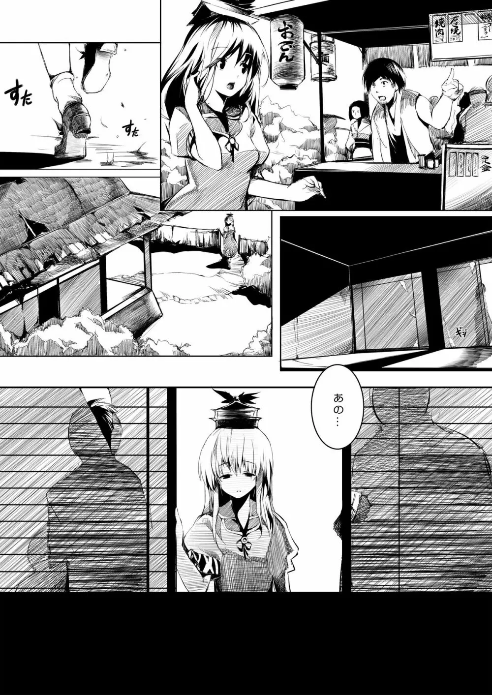 おとなしのうた - page13