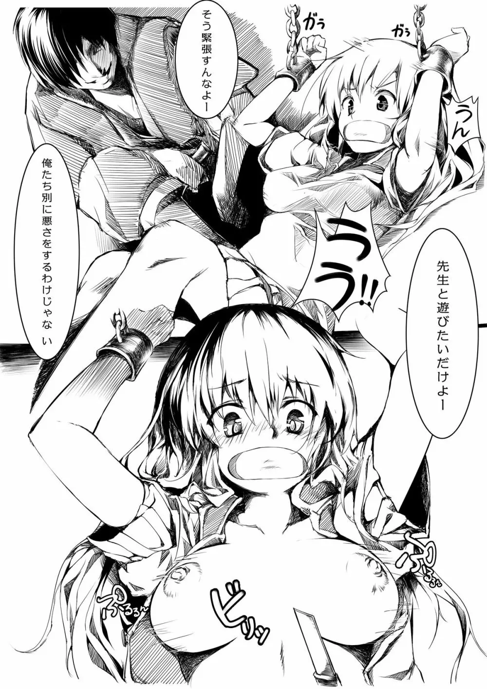 おとなしのうた - page15