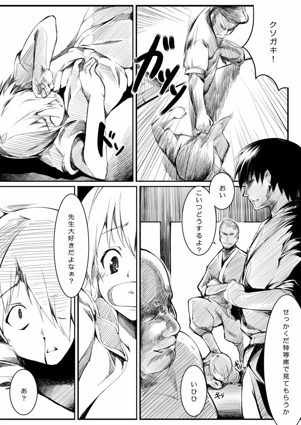 おとなしのうた - page18