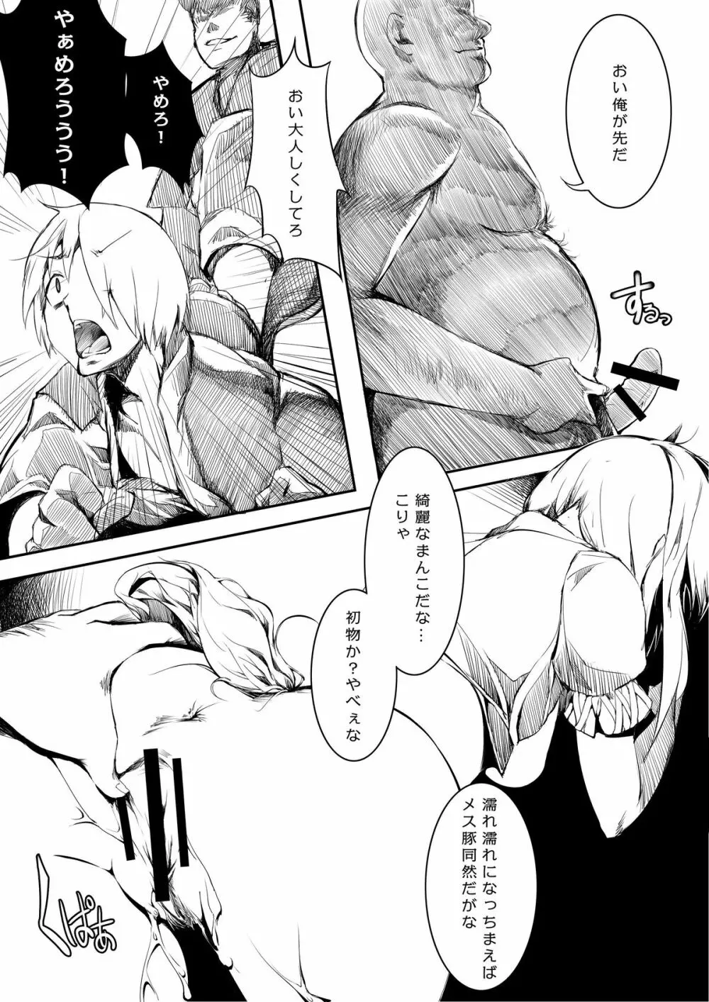 おとなしのうた - page22