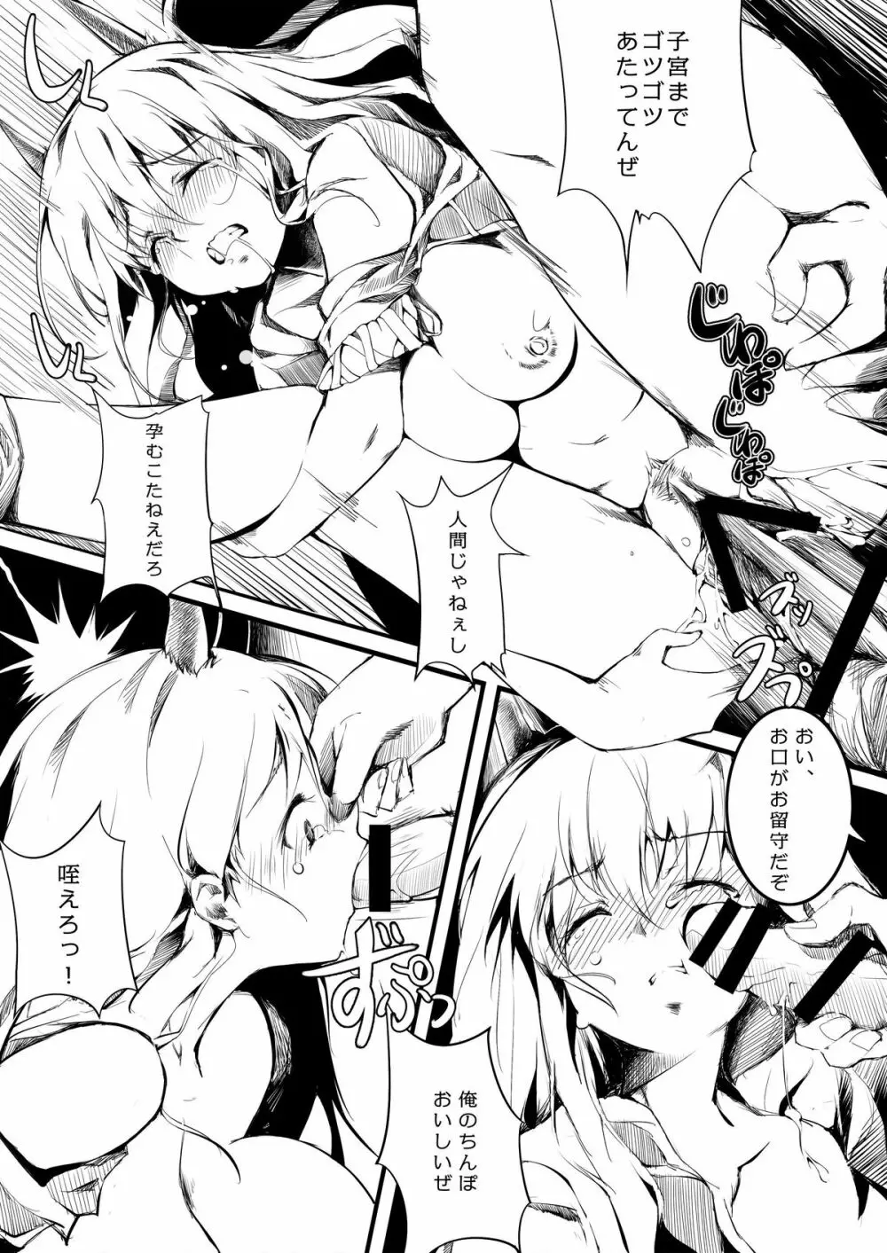 おとなしのうた - page25