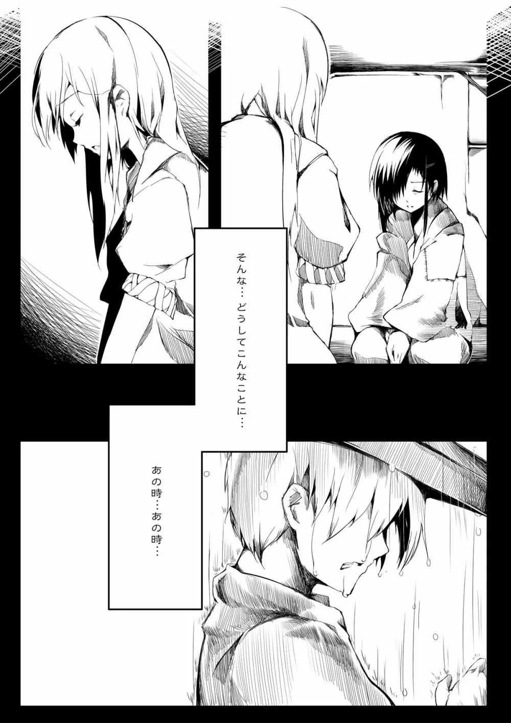 おとなしのうた - page27