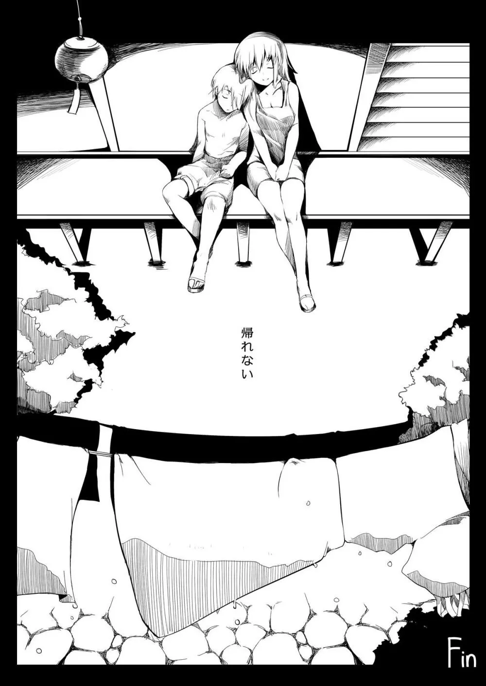 おとなしのうた - page31