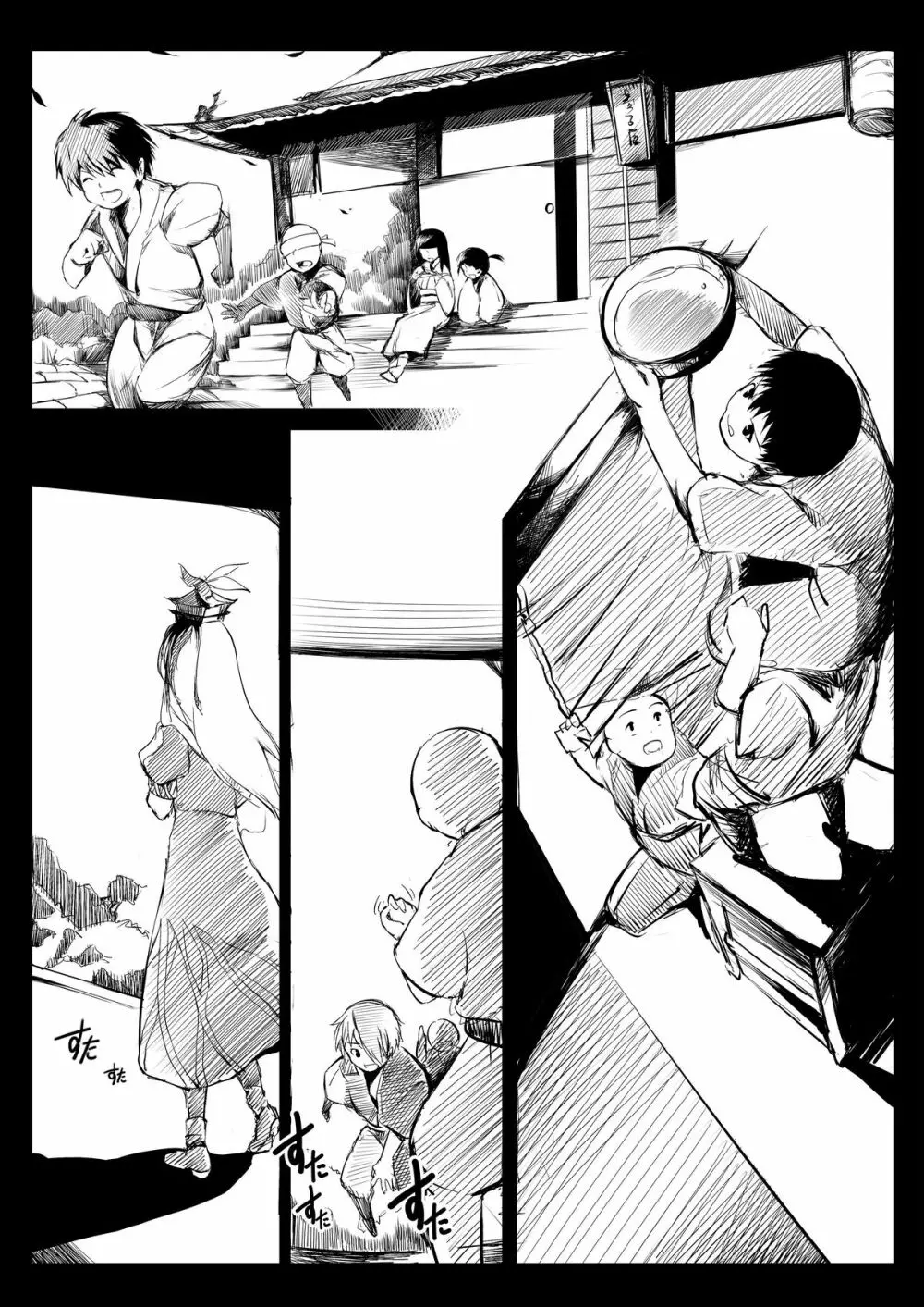 おとなしのうた - page6