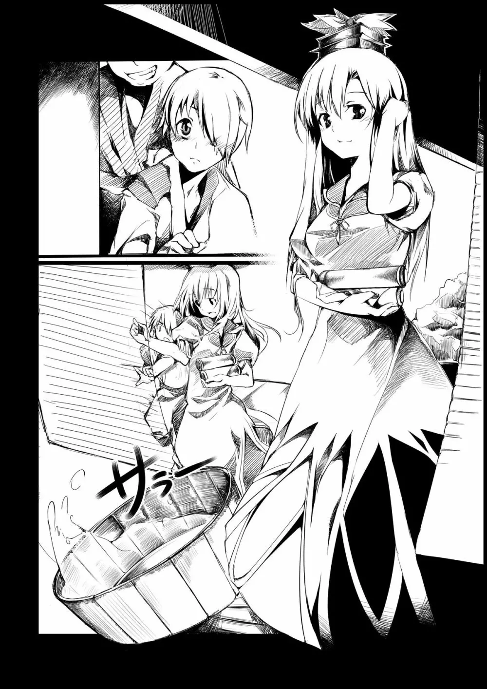 おとなしのうた - page7
