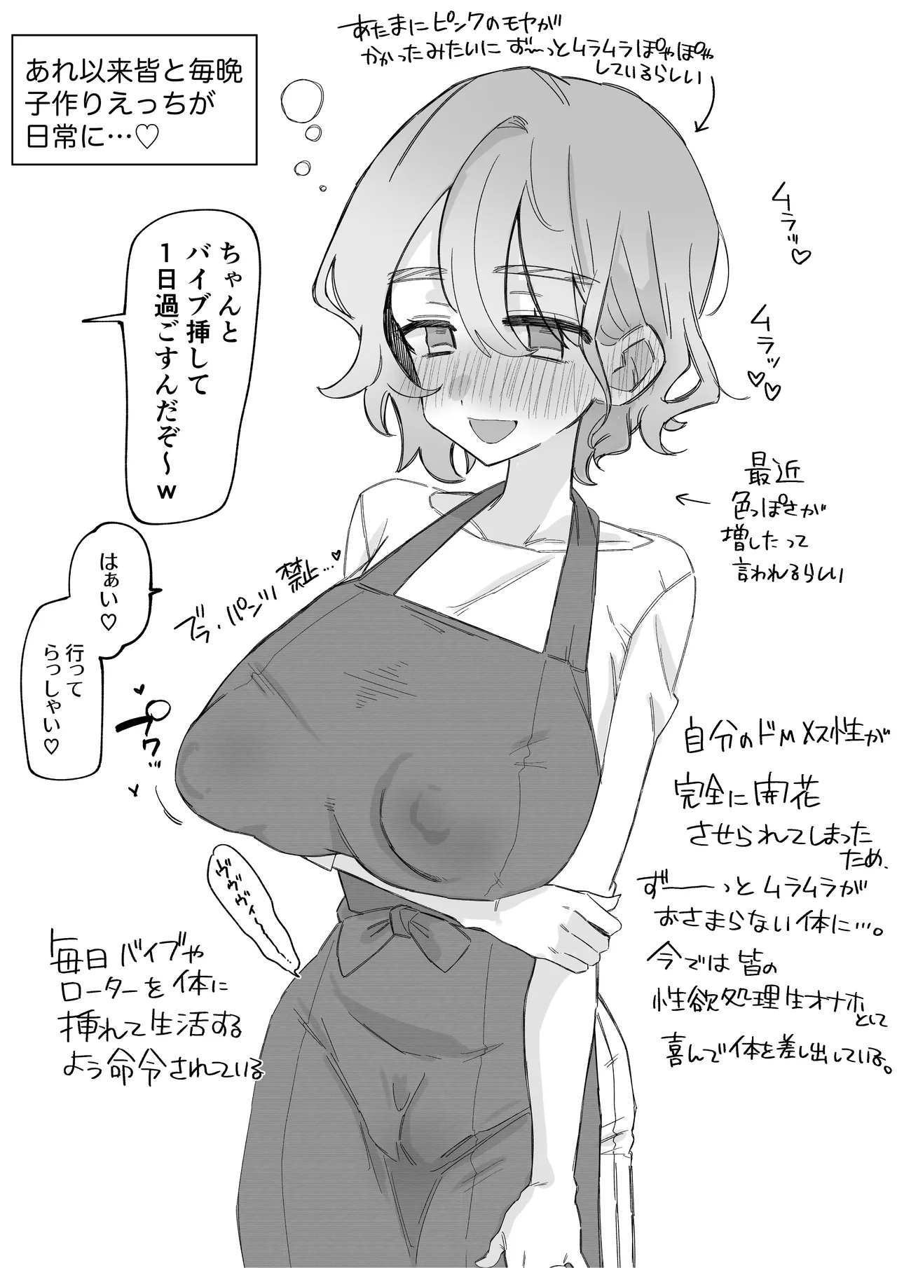 おやすみ寮母さんを好き放題しちゃう話 - page24