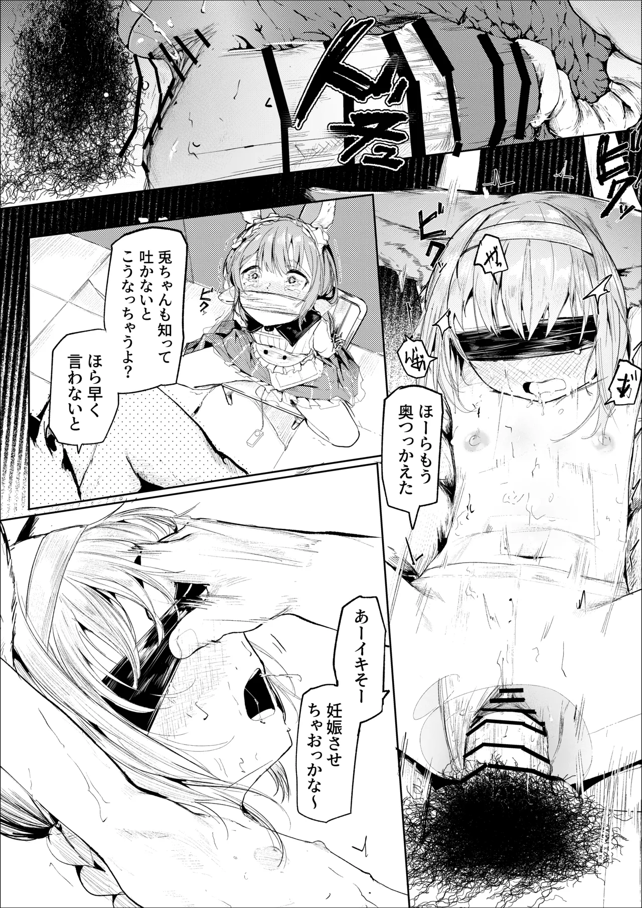 スズ・ウォミ・シャマレ - page4