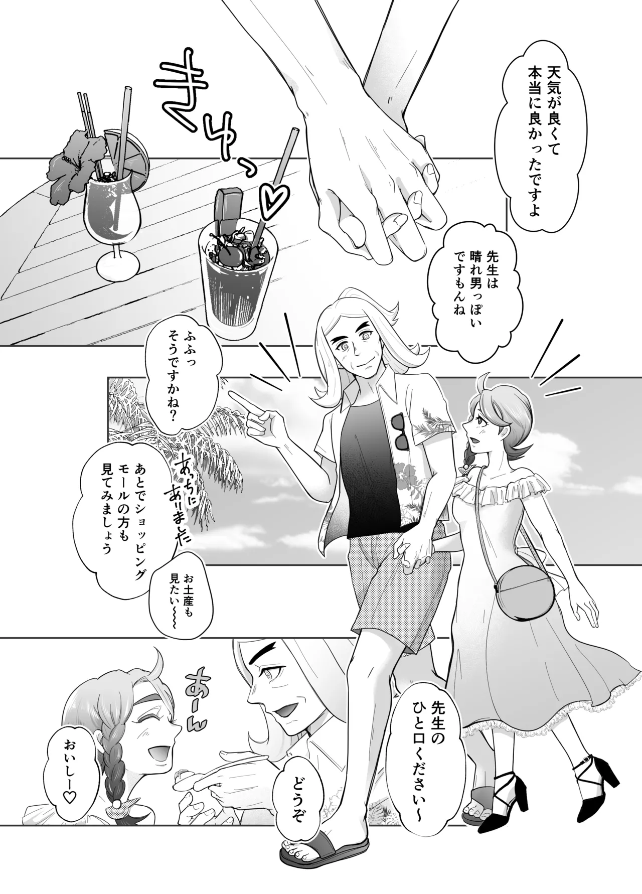 ハサオイマガジン vol.2.5 RESORT - page10