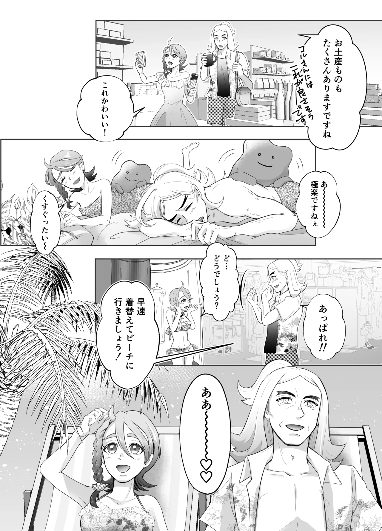 ハサオイマガジン vol.2.5 RESORT - page11