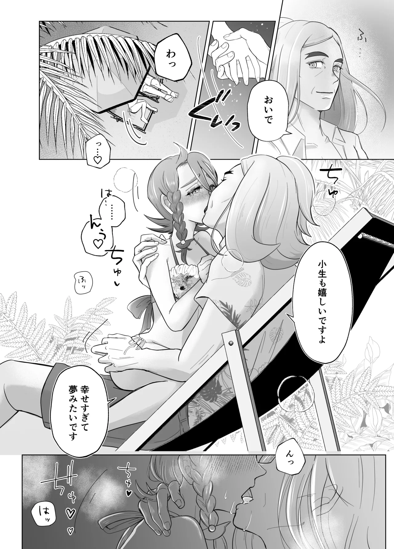 ハサオイマガジン vol.2.5 RESORT - page13