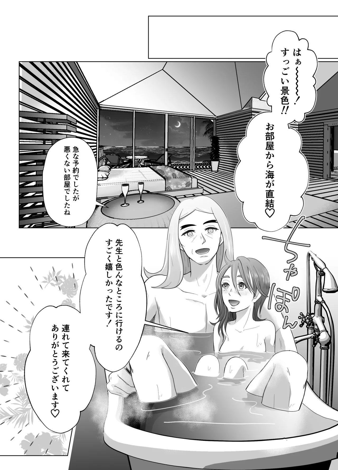 ハサオイマガジン vol.2.5 RESORT - page16