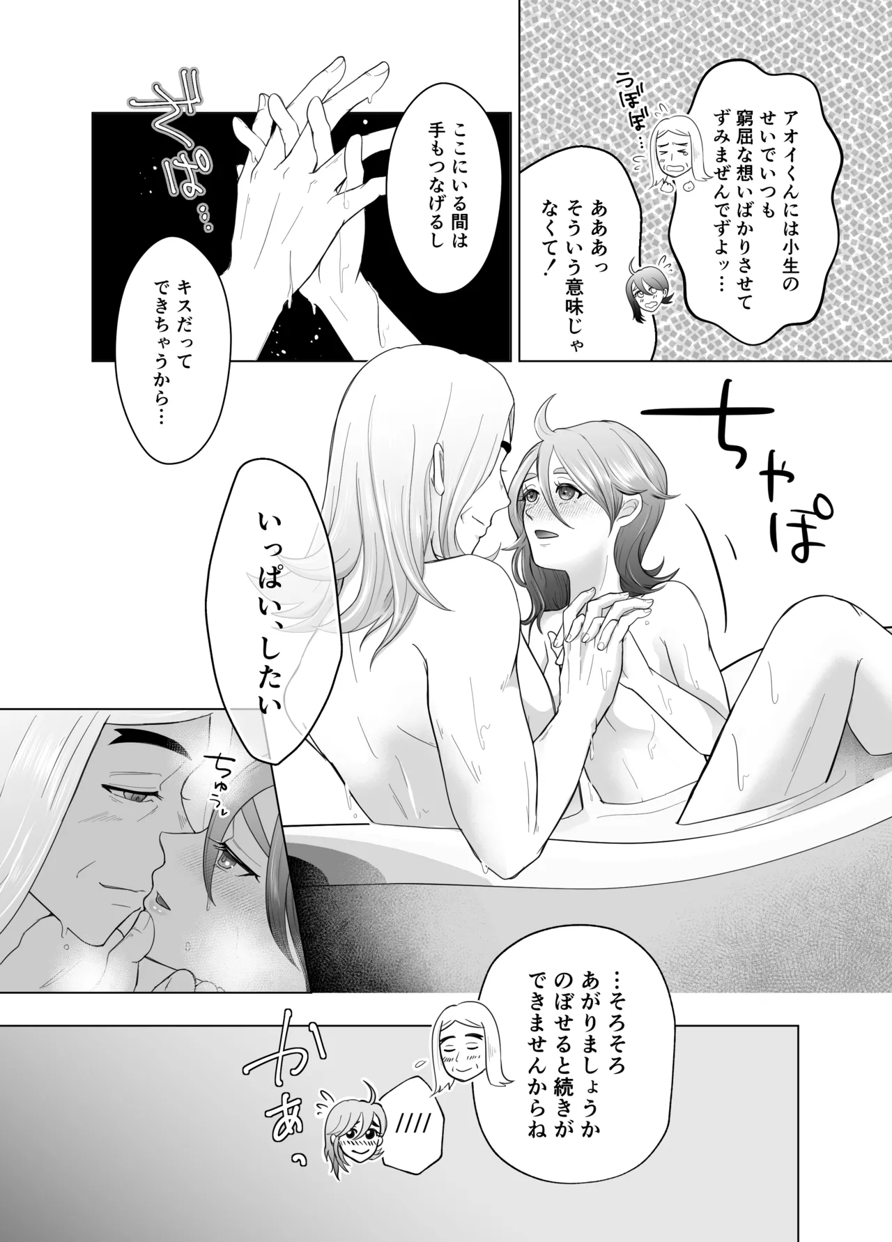 ハサオイマガジン vol.2.5 RESORT - page17