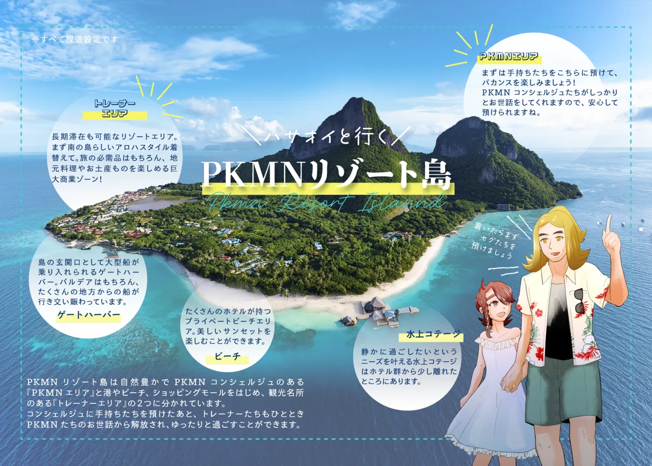 ハサオイマガジン vol.2.5 RESORT - page2