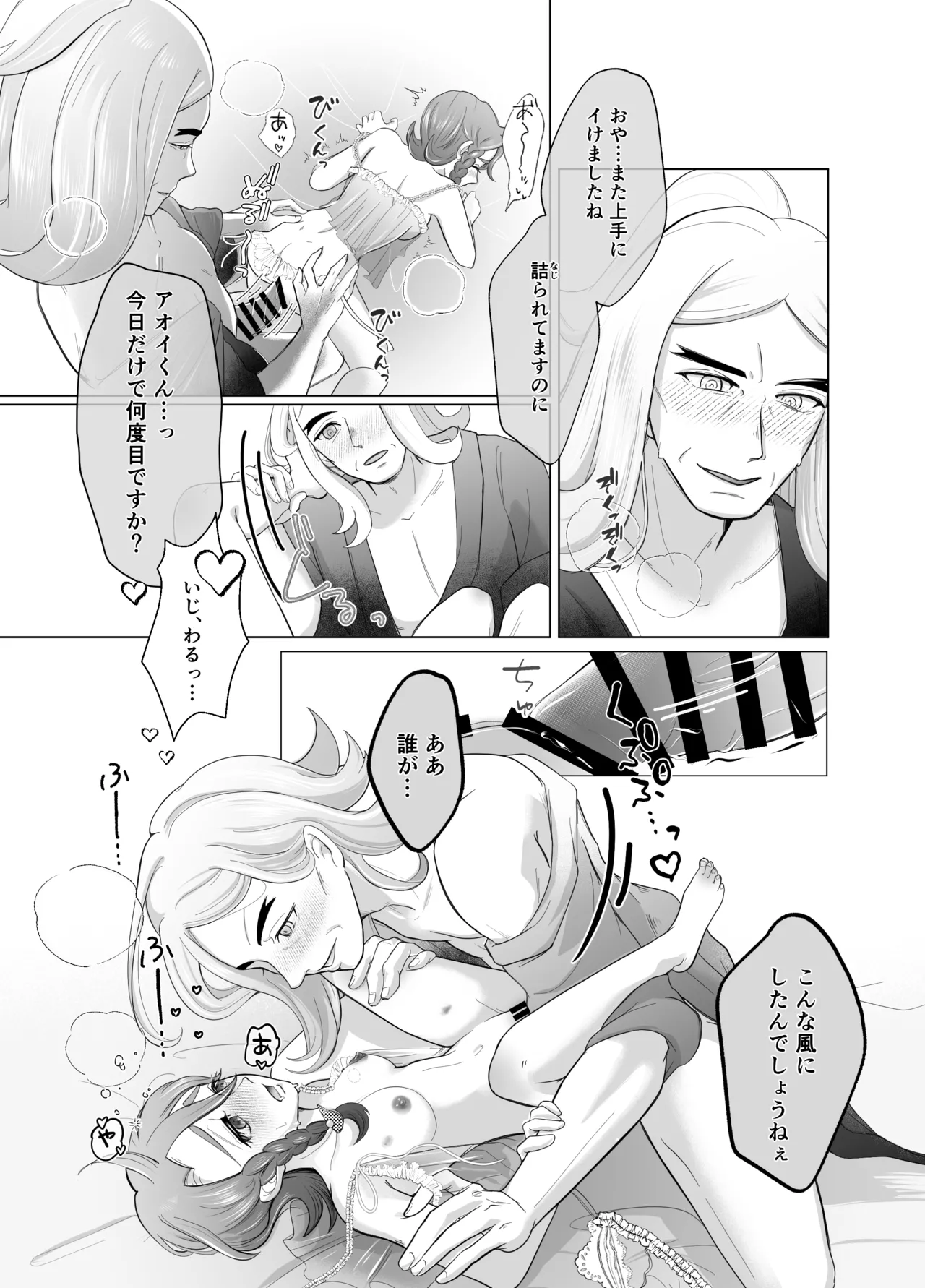ハサオイマガジン vol.2.5 RESORT - page22