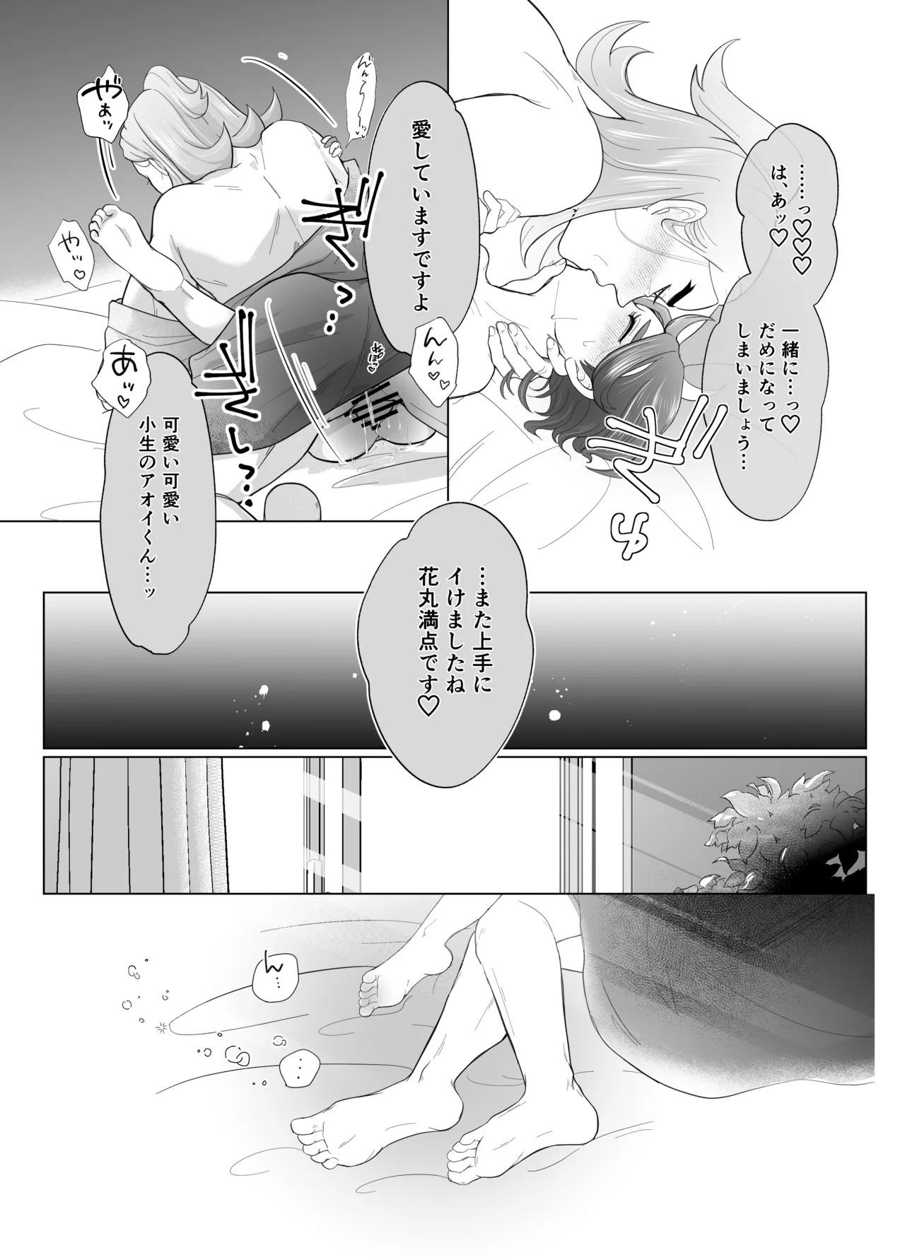 ハサオイマガジン vol.2.5 RESORT - page25
