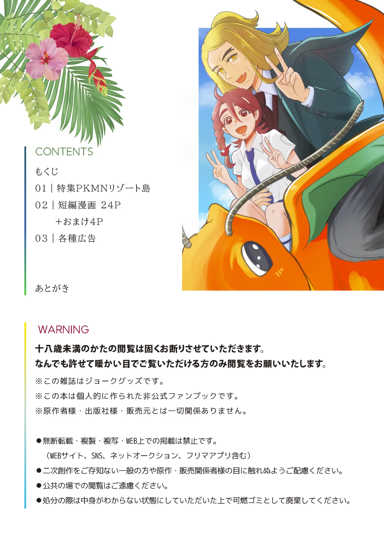 ハサオイマガジン vol.2.5 RESORT - page3
