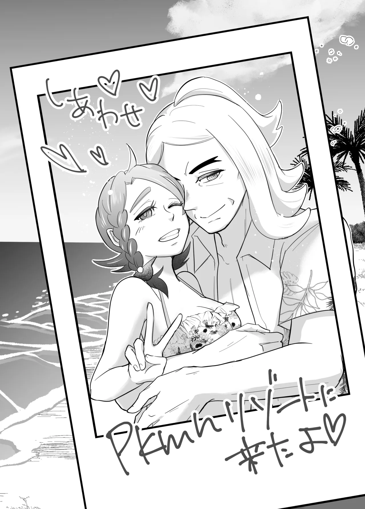 ハサオイマガジン vol.2.5 RESORT - page30