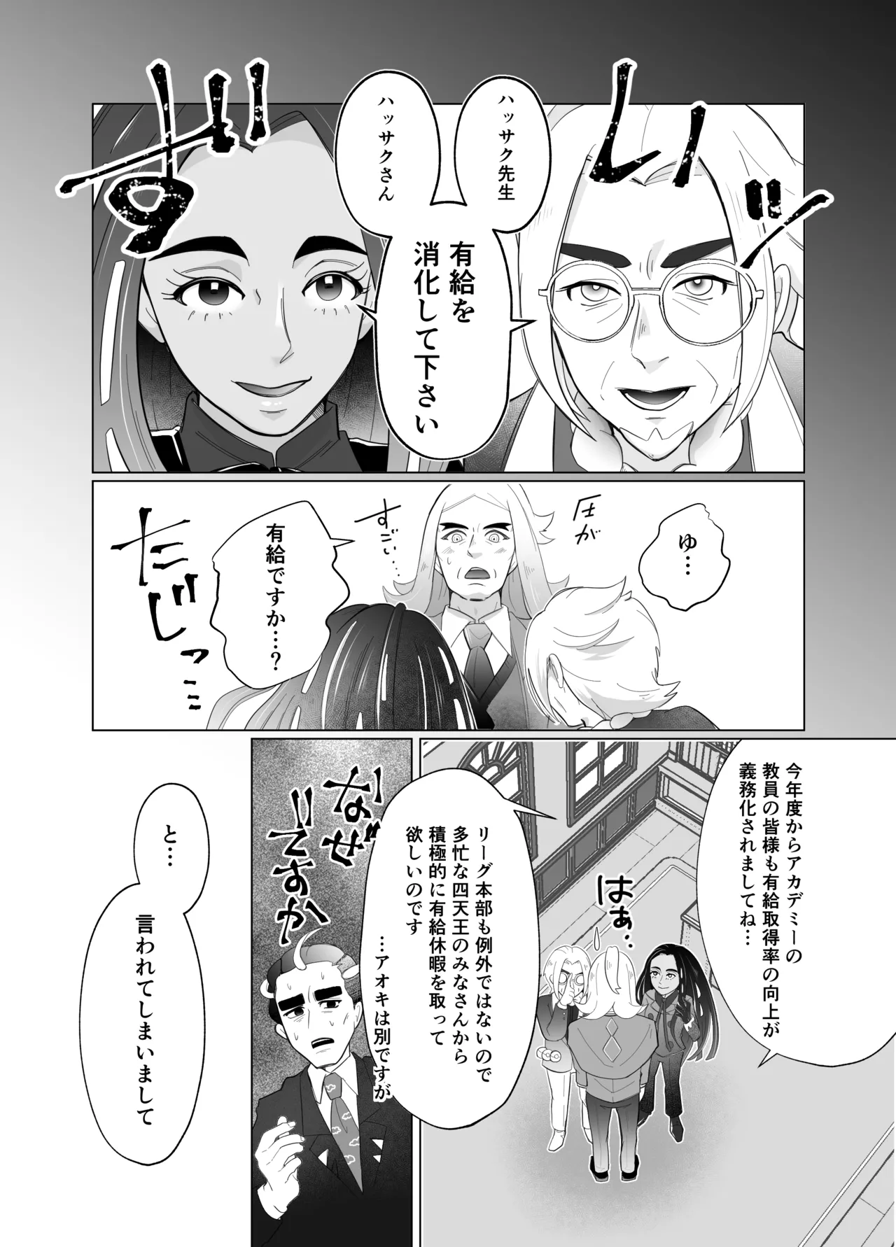 ハサオイマガジン vol.2.5 RESORT - page7