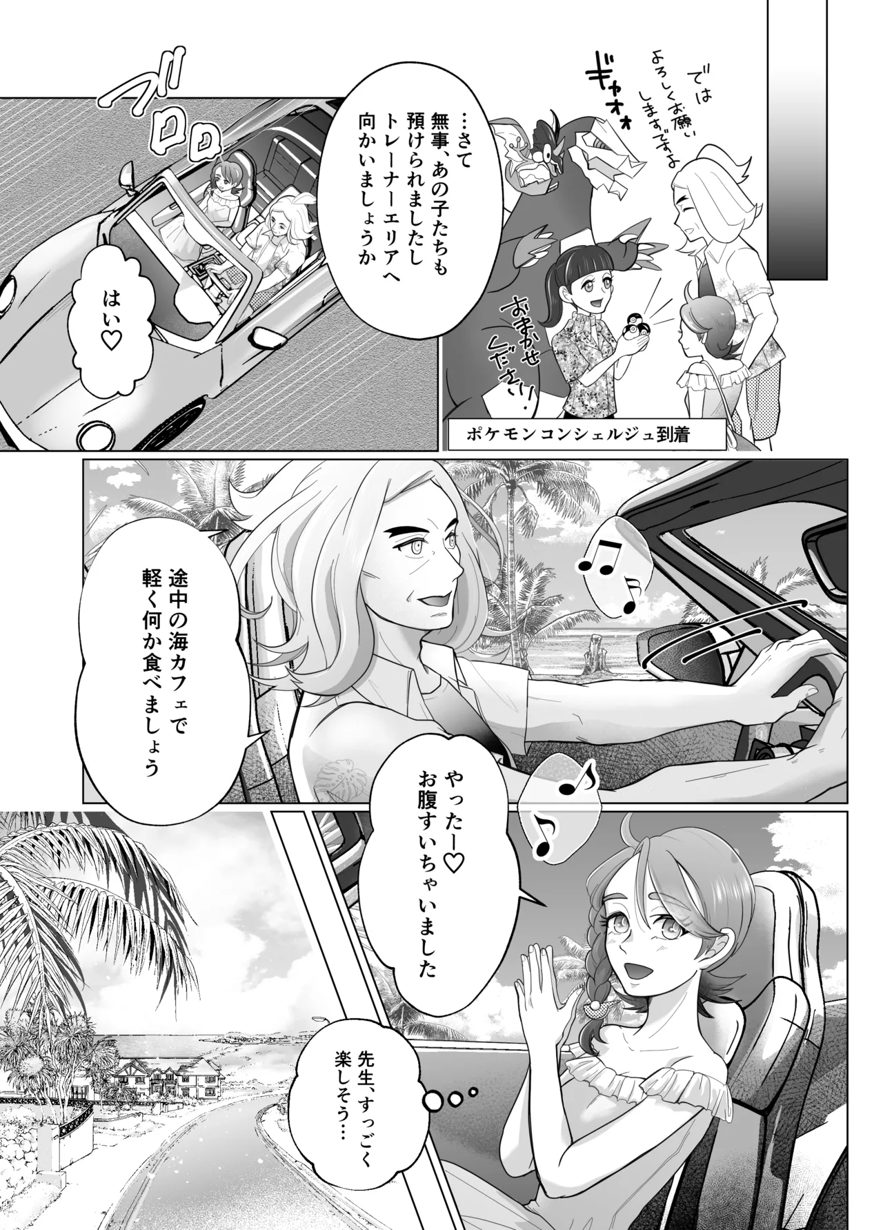 ハサオイマガジン vol.2.5 RESORT - page9
