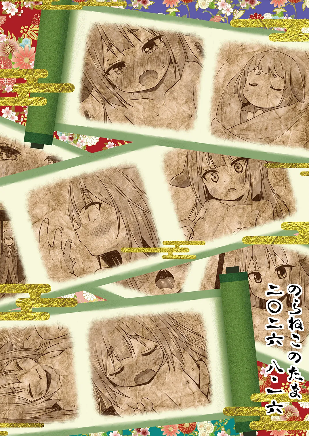 なよ竹かぐやのひめごと - page26
