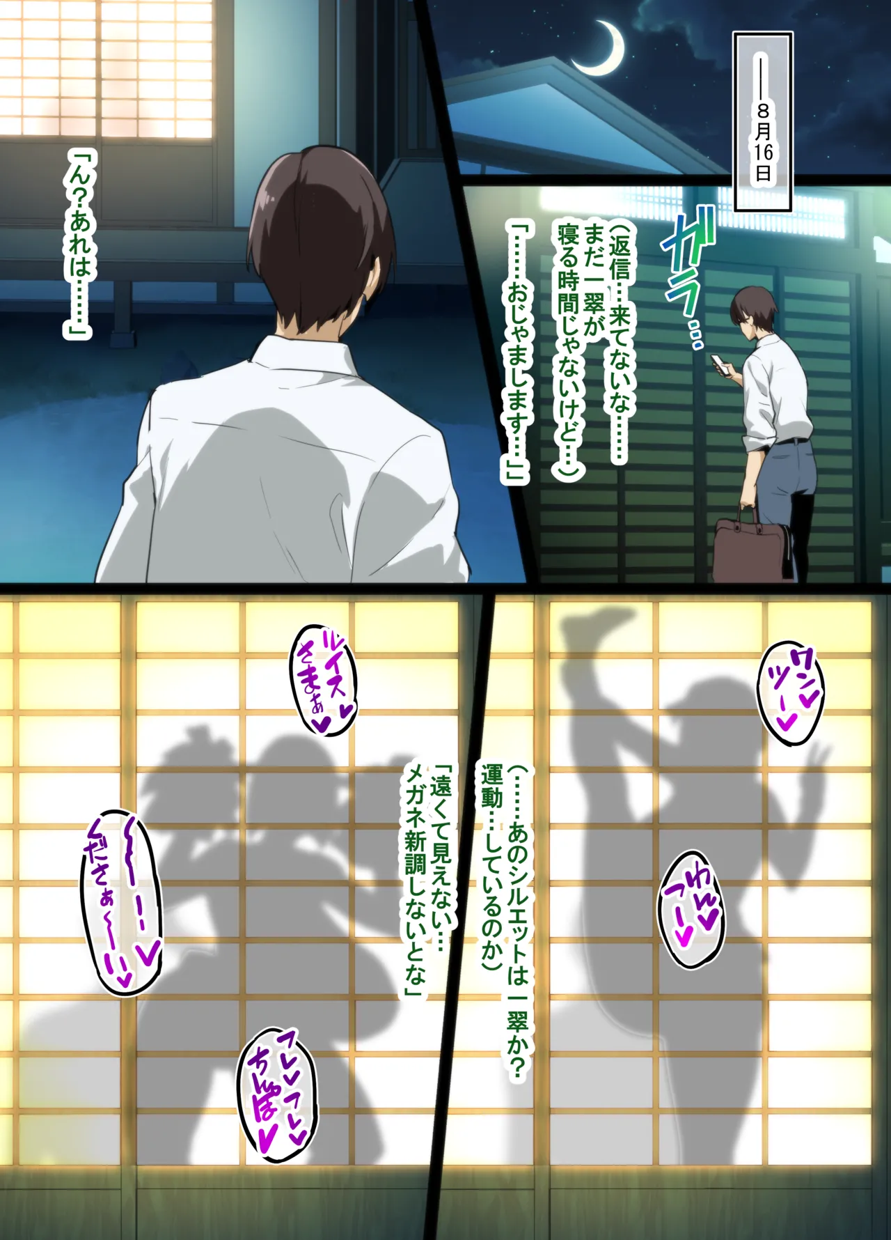 茶道大和撫子NTR - page10