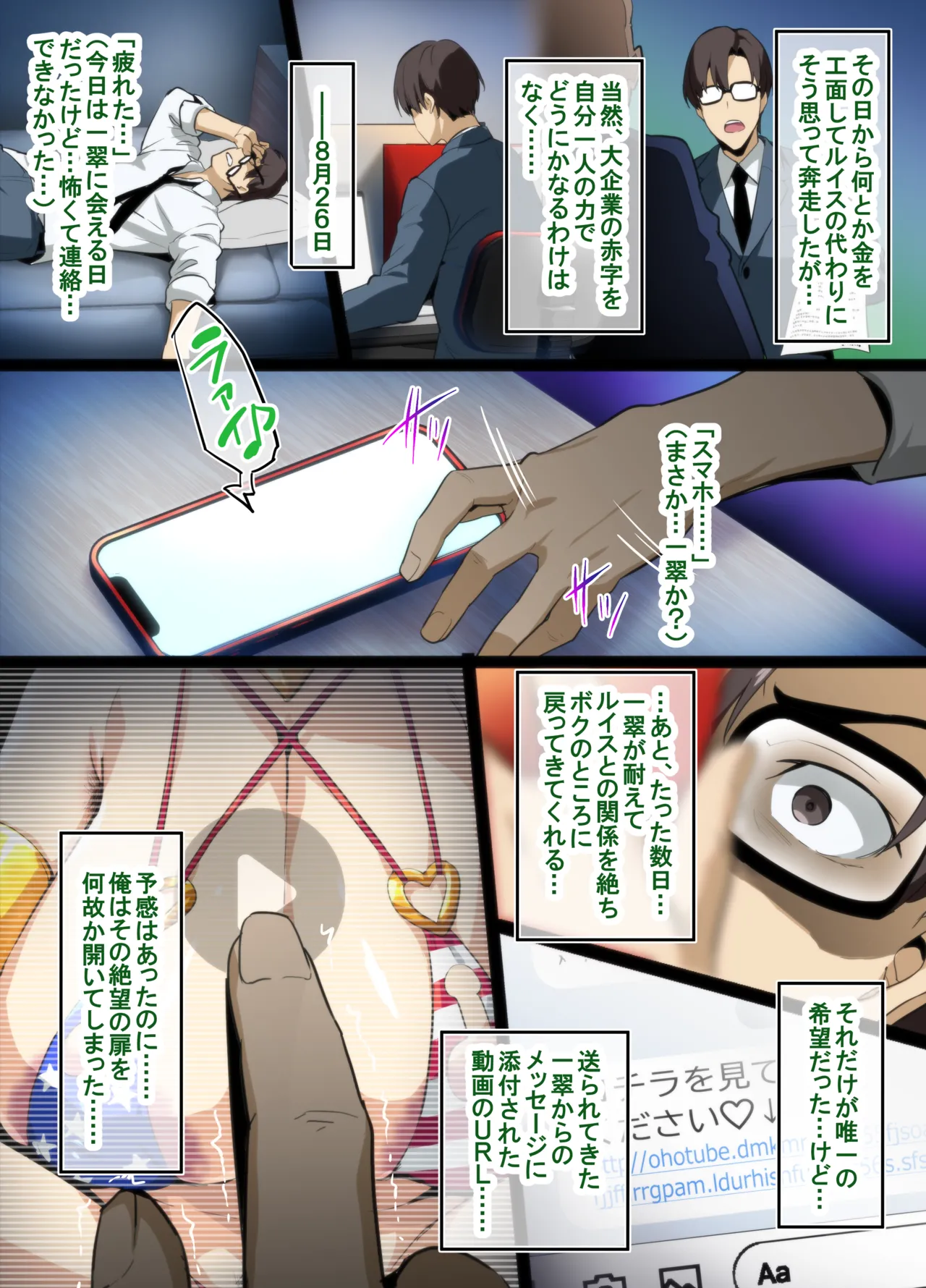 茶道大和撫子NTR - page15