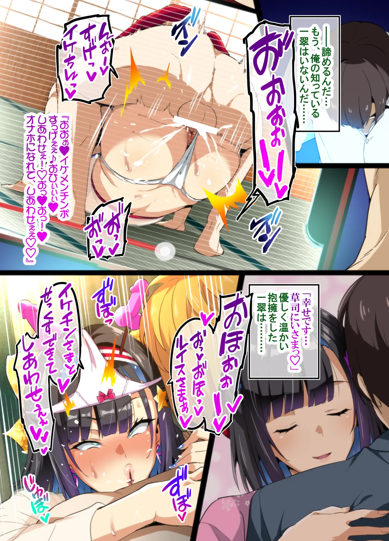 茶道大和撫子NTR - page29