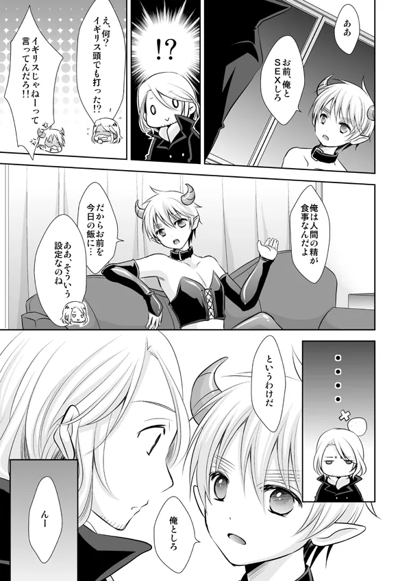 Assortment Box [WEB再録] - page10