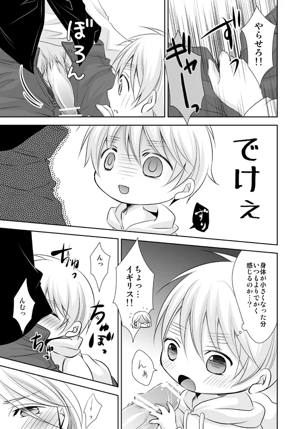 Assortment Box [WEB再録] - page16