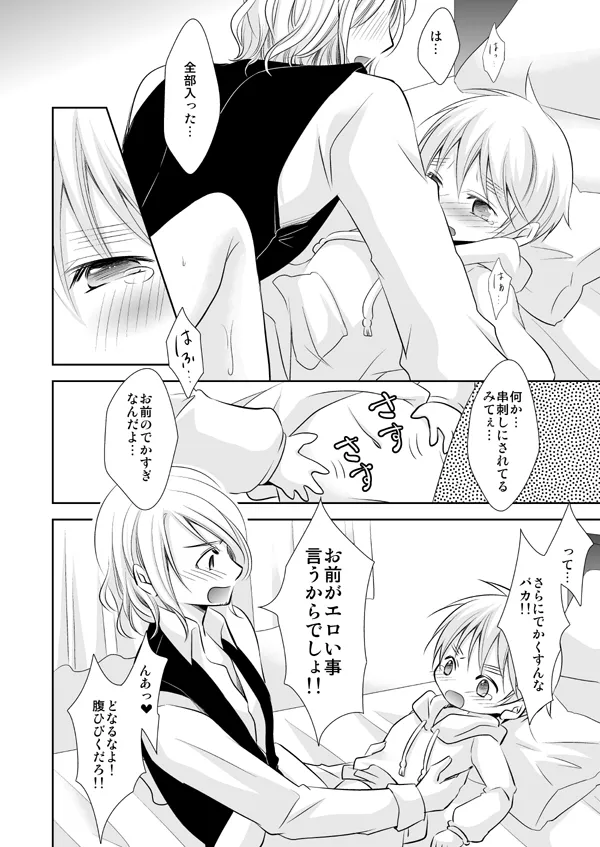 Assortment Box [WEB再録] - page21