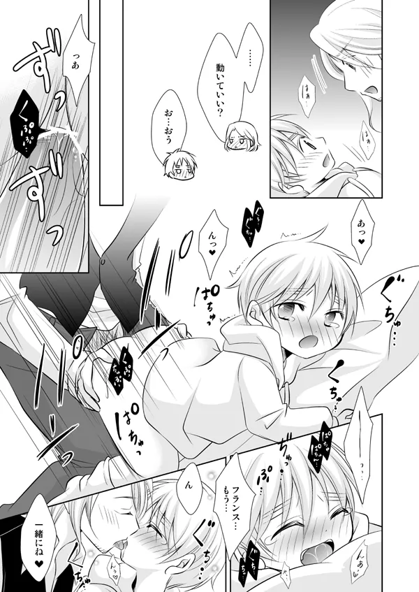 Assortment Box [WEB再録] - page22