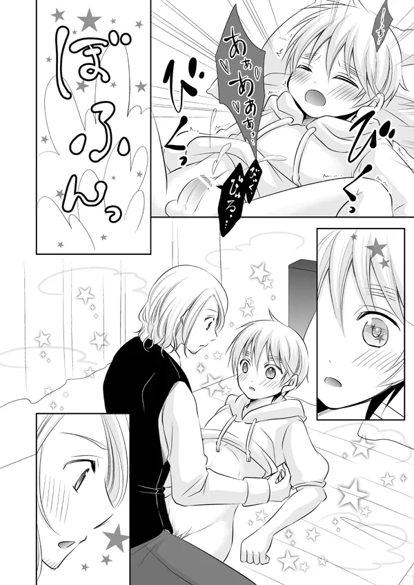 Assortment Box [WEB再録] - page23