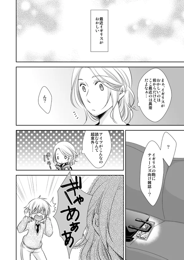 Assortment Box [WEB再録] - page25
