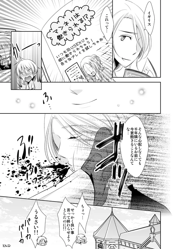 Assortment Box [WEB再録] - page26