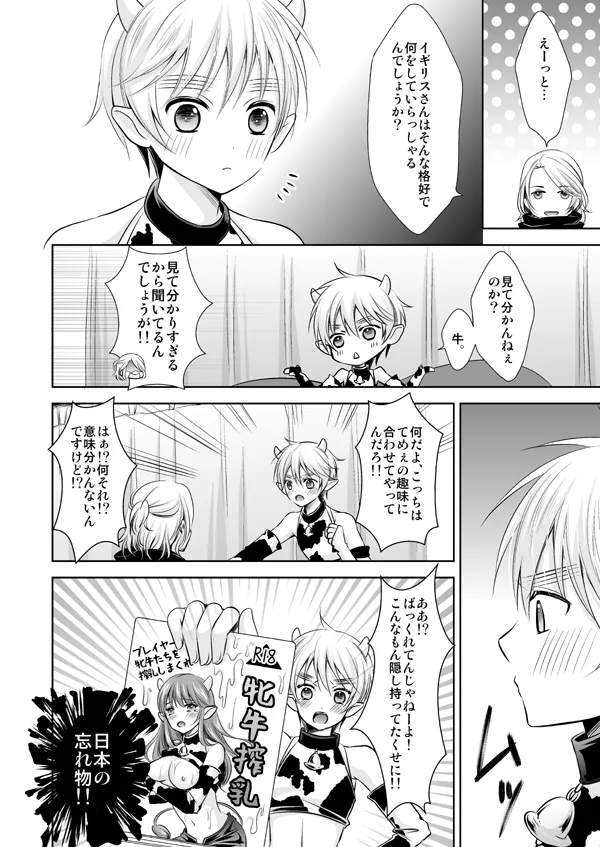 Assortment Box [WEB再録] - page3