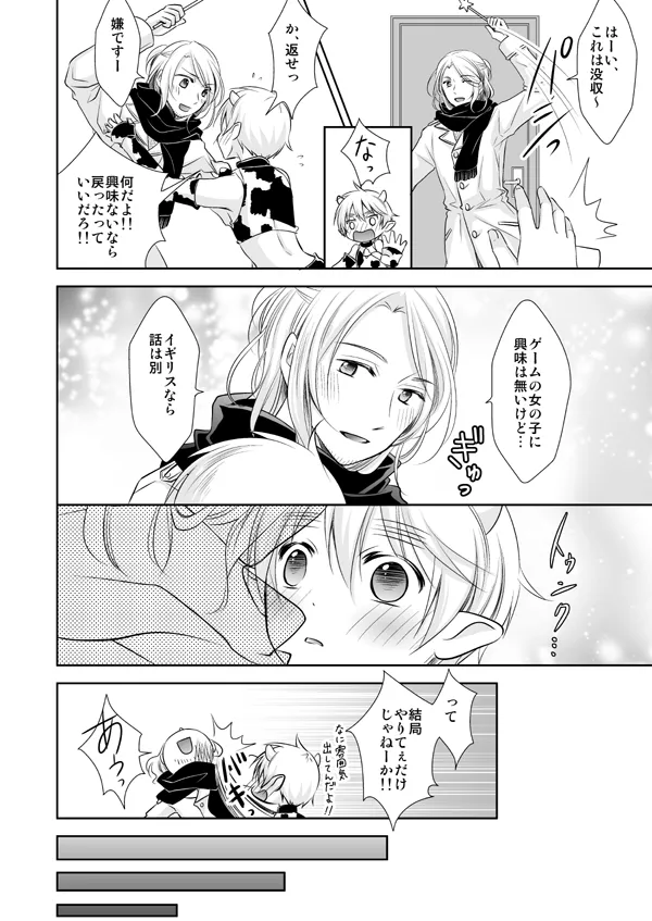 Assortment Box [WEB再録] - page5