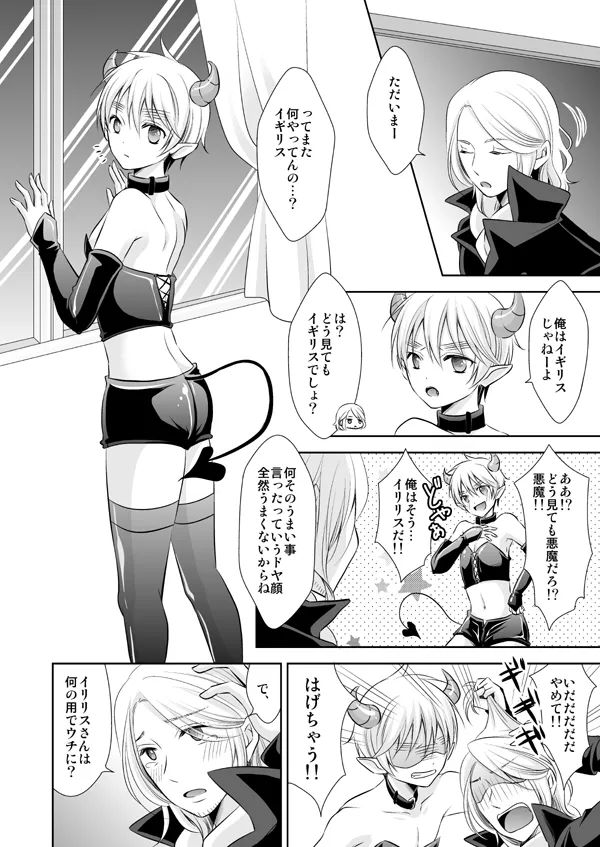 Assortment Box [WEB再録] - page9