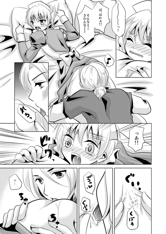 コスって!オーマイハニー [WEB再録] - page20