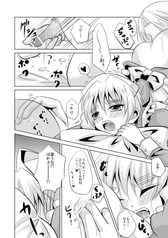 コスって!オーマイハニー [WEB再録] - page21