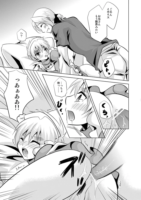 コスって!オーマイハニー [WEB再録] - page22