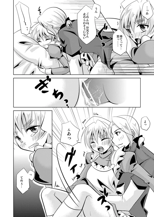 コスって!オーマイハニー [WEB再録] - page23